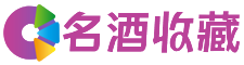 肇源滢洋回收烟酒店