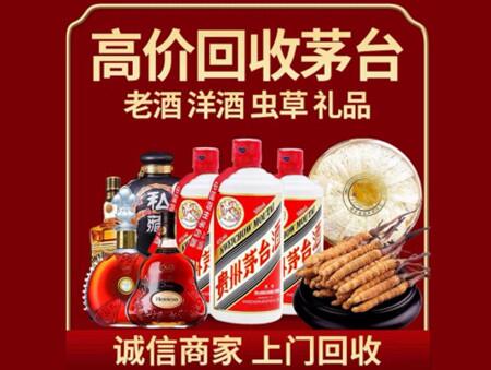 诚信的肇源烟酒回收店