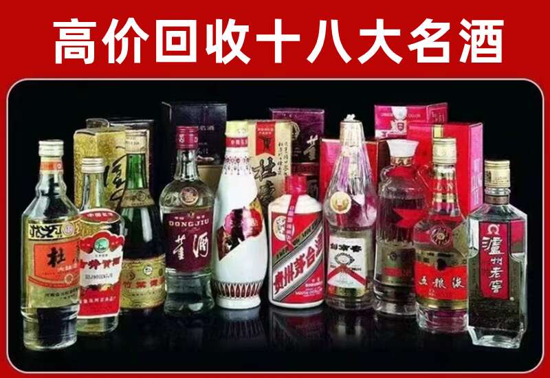 肇源回收茅台酒价格