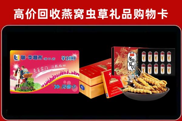 肇源回收烟酒铺